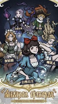 才不是童话官网版v4.5截图2