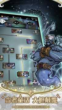 才不是童话官网版v4.5截图4