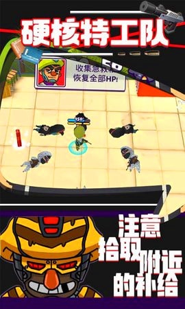 硬核特工队免费版v1.4截图2