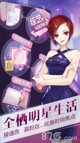 小时代安卓版v1.6截图4