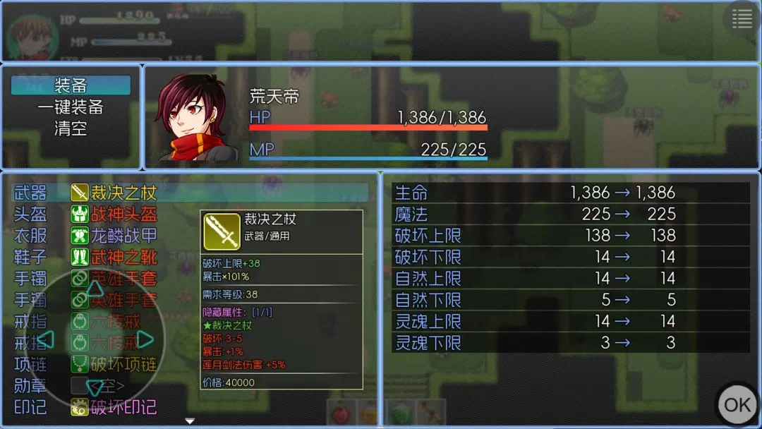 玛法传说2汉化版v1.3截图2