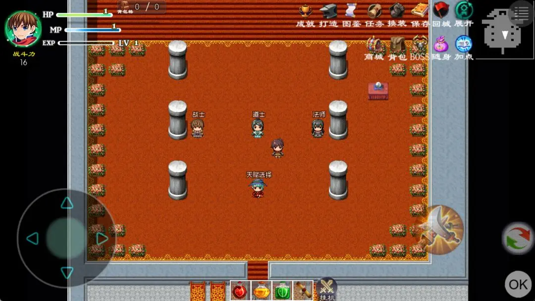 玛法传说2完整版v1.3截图3