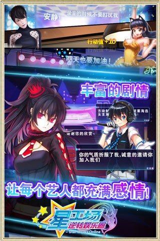 明星梦工厂女生离线版v1.4.3截图2