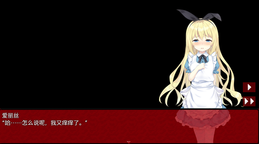 爱丽丝与恶魔牢狱离线版v2.1截图2