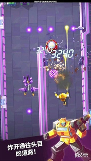 极速大黄蜂官网版v1.5截图2