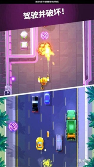 极速大黄蜂官网版v1.5截图3