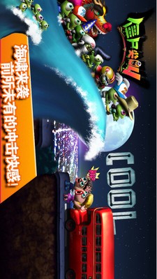 僵尸尖叫圣诞节官网版v1.5截图1