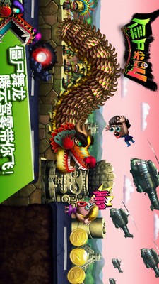 僵尸尖叫圣诞节官网版v1.5截图2