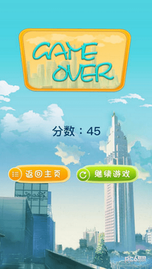 摩天忍者安卓版v1.5截图2