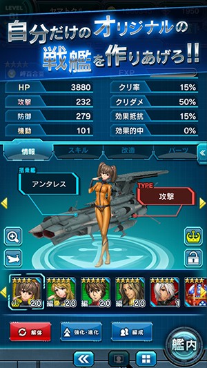 宇宙战舰大和号手机版v1.5截图1