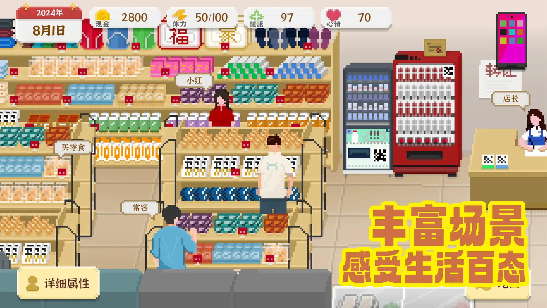 大城市生活模拟器菜单国际版v1.4.3截图3