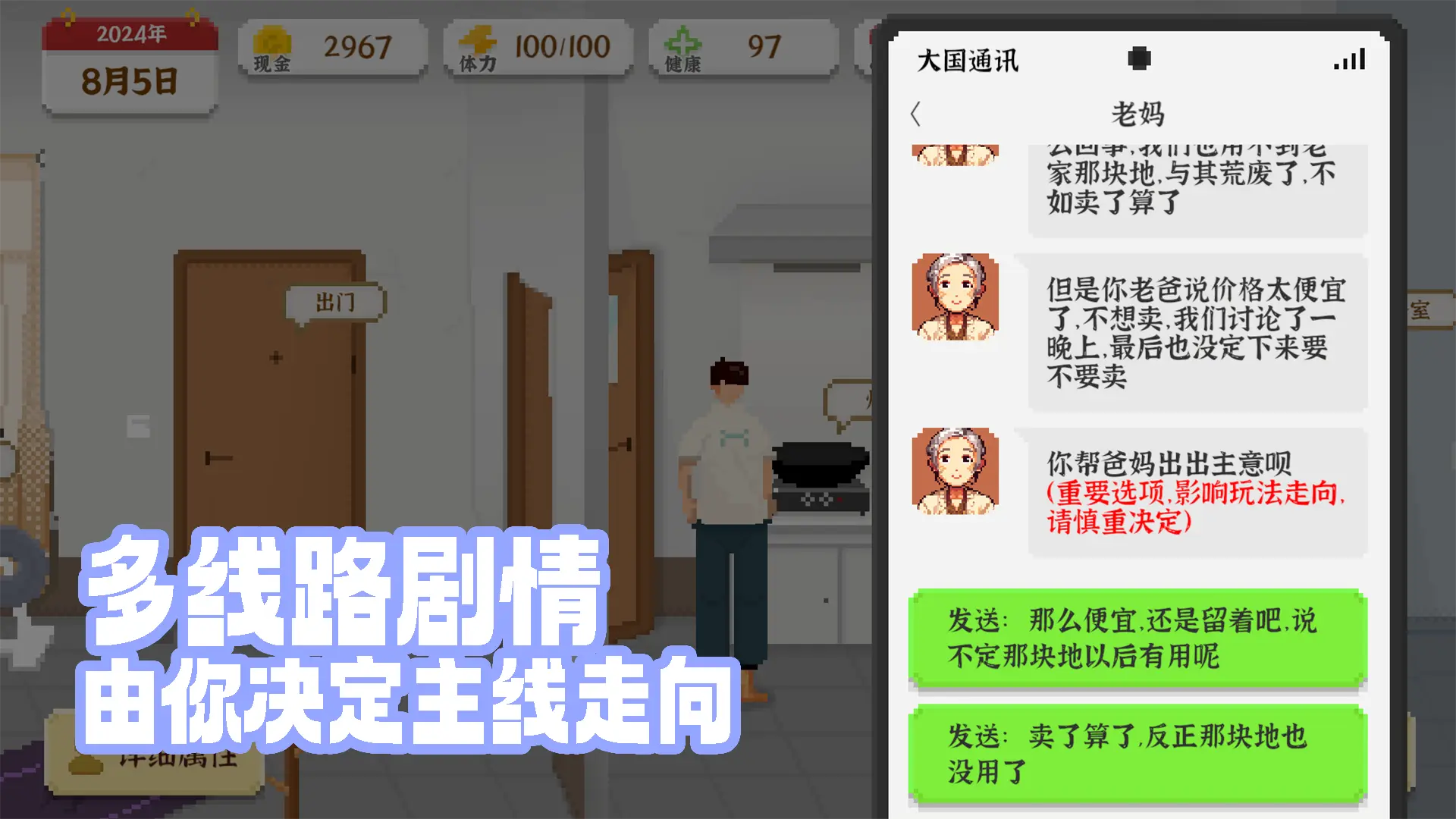 大城市生活模拟器菜单国际版v1.4.3截图4