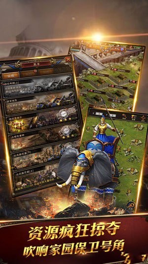 文明时代OL官网版v1.3.5截图3