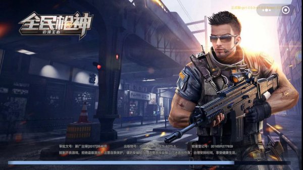 全民枪神边境王者手机版v7.0.6截图1