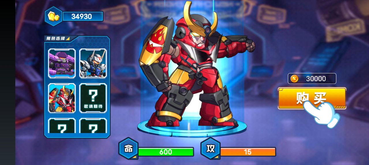 机甲守卫者先行服v1.5截图1