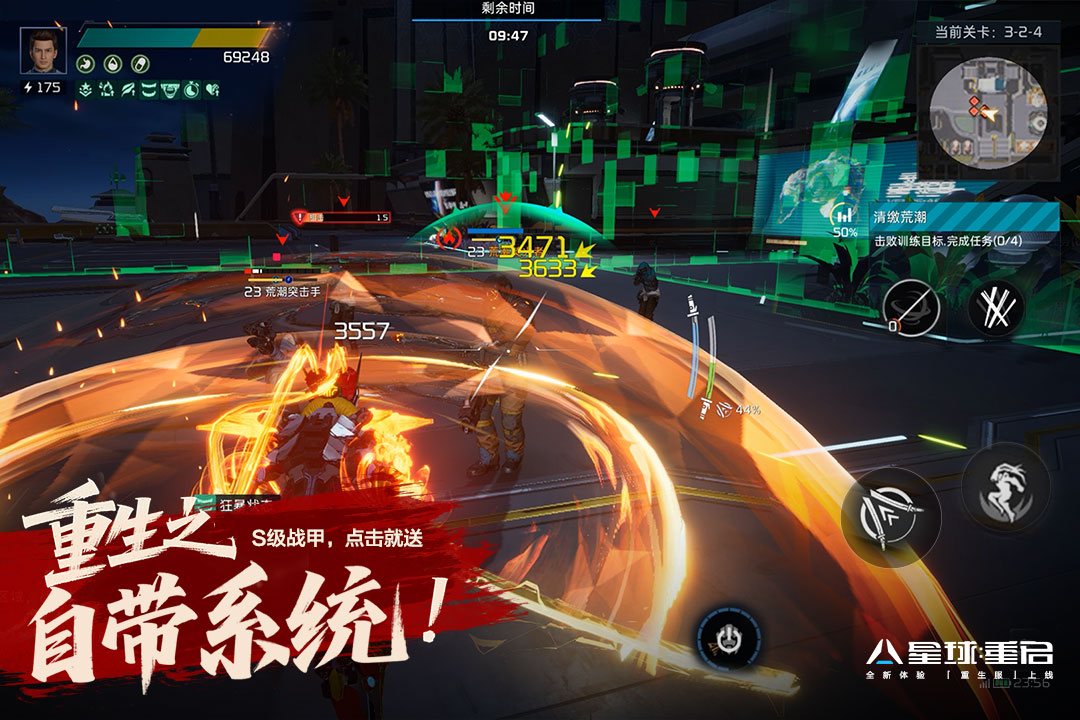 星球重启重生服中文版v1.3.31截图4