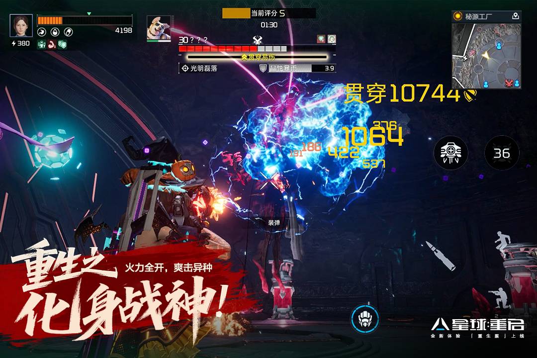 星球重启重生服中文版v1.3.31截图5