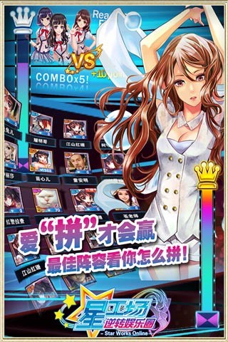 明星梦工厂女生存档版v1.4.3截图1