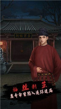 长生祭官网版v1.0.3截图1