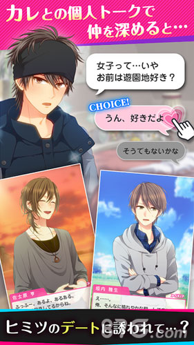 Choice×Darling官网版v1.4截图4