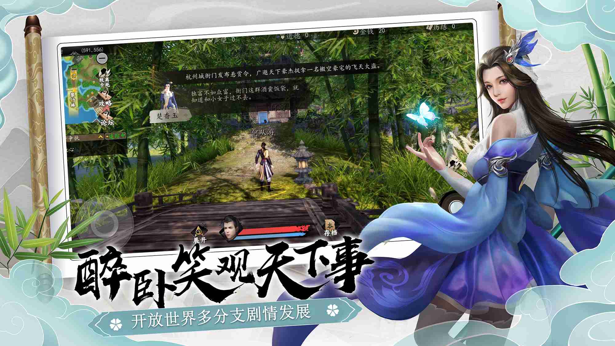 下一站江湖Ⅰ离线版v3.3.3截图4