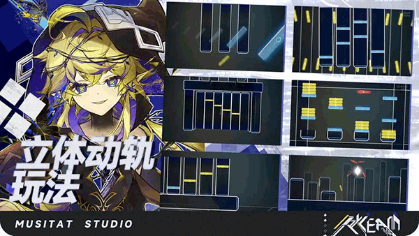 ryceam音游移植版v2.0.2截图2