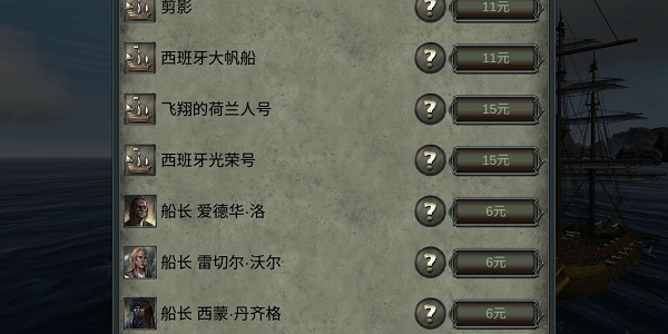 亡灵海盗复仇离线版v1.0.8截图5