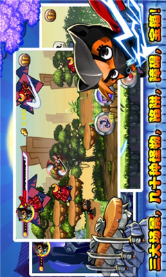 喵星忍者单机版v1.6截图3