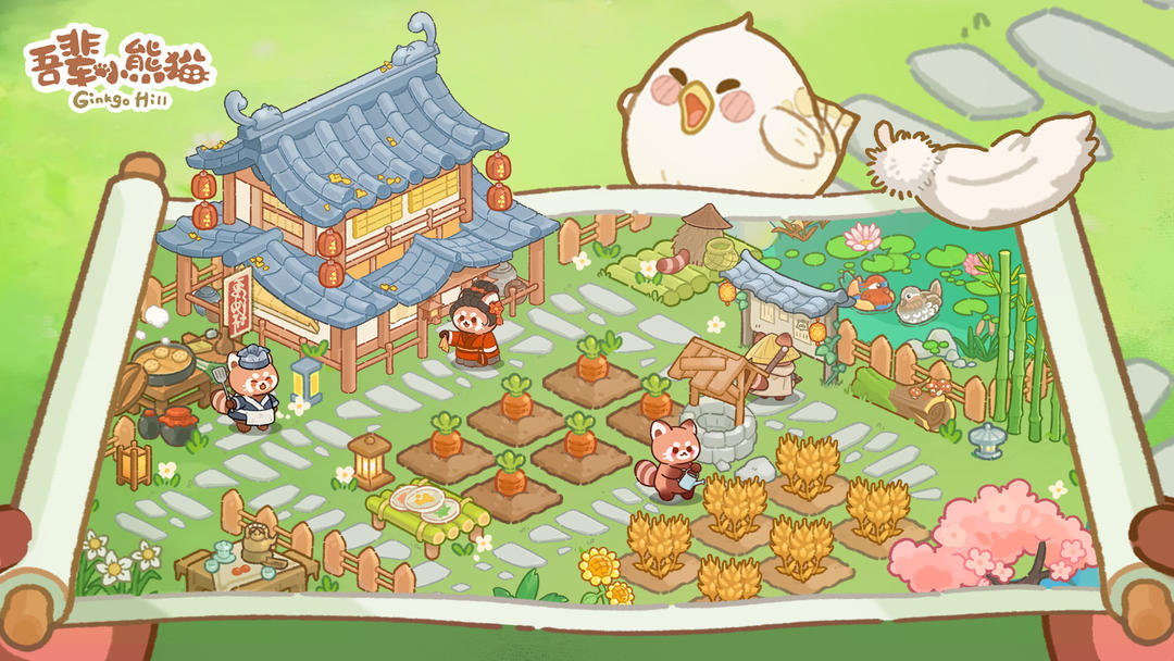 吾辈小熊猫付费版v1.1截图2