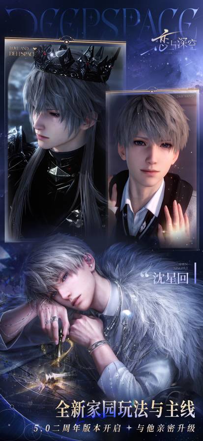 云恋与深空先行服v1.0.1截图2