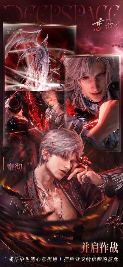 云恋与深空先行服v1.0.1截图5