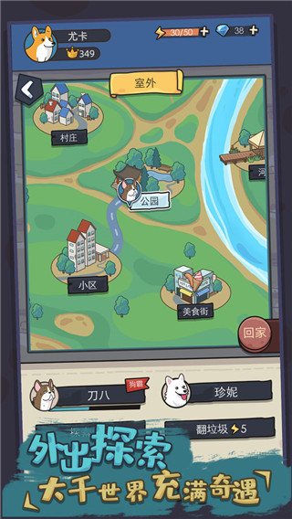 狗生模拟器单机版v1.0.10截图3