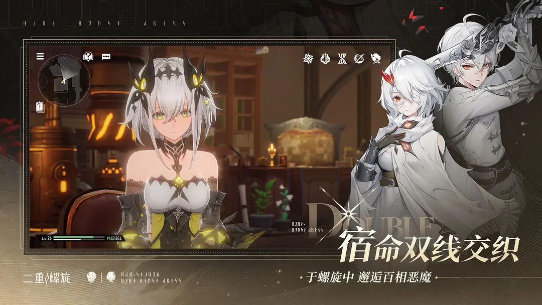 二重螺旋去更新版v1.1.57.2截图3
