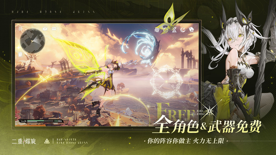 二重螺旋去更新版v1.1.57.2截图5