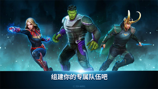 漫威未来之战手机v11.5.2截图1