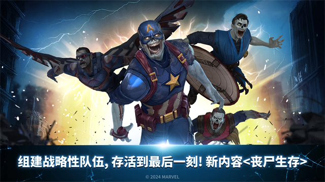 漫威未来之战手机v11.5.2截图2