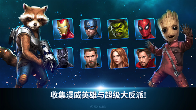 漫威未来之战手机v11.5.2截图3