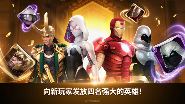 漫威未来之战手机v11.5.2截图4