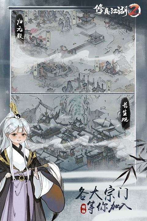 修真江湖2汉化版v1.0.2.2截图4