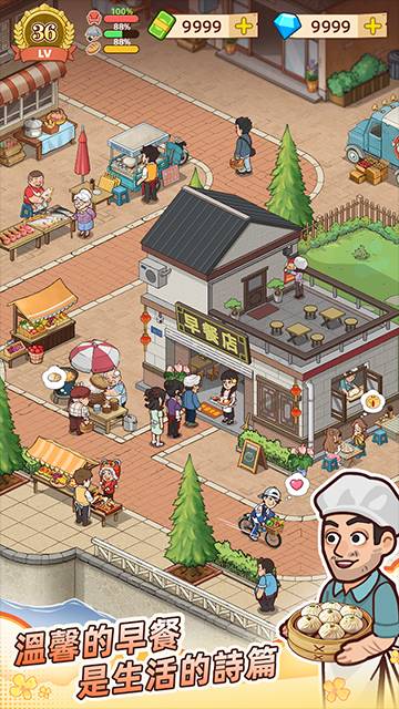 爷爷的早餐店模拟版中文版v1.2.2截图4