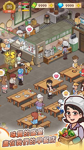 爷爷的早餐店模拟版中文版v1.2.2截图5