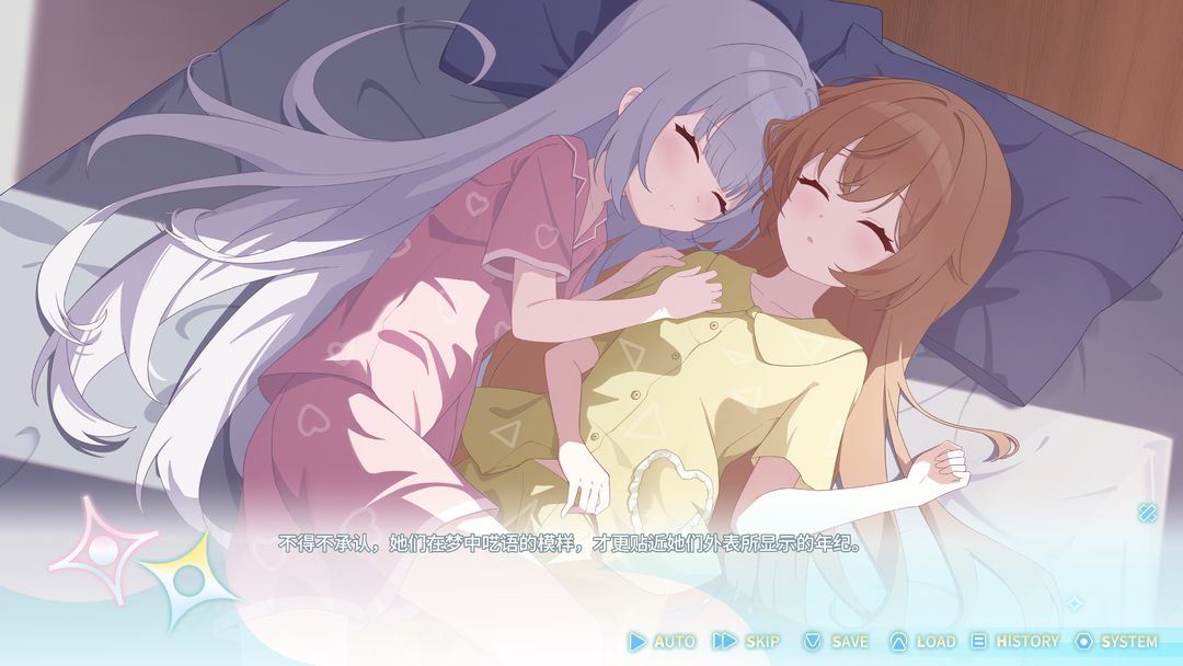 永恒与星辰与日常中文版v1.8截图4