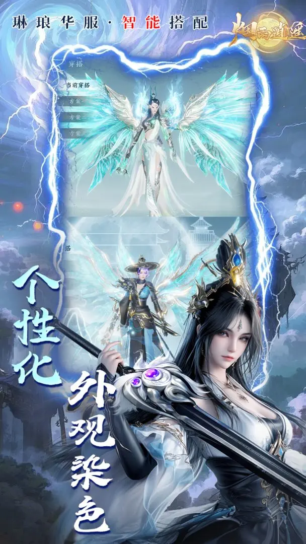 烟雨逍遥修改版v1.0.7截图2