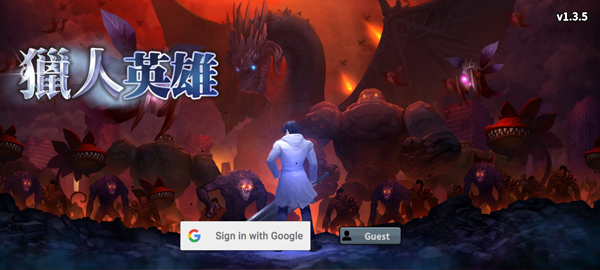 猎人英雄移植版v2.3.9截图1