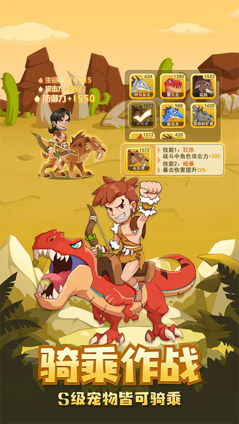 猎龙消消大作战正版v1.9截图4