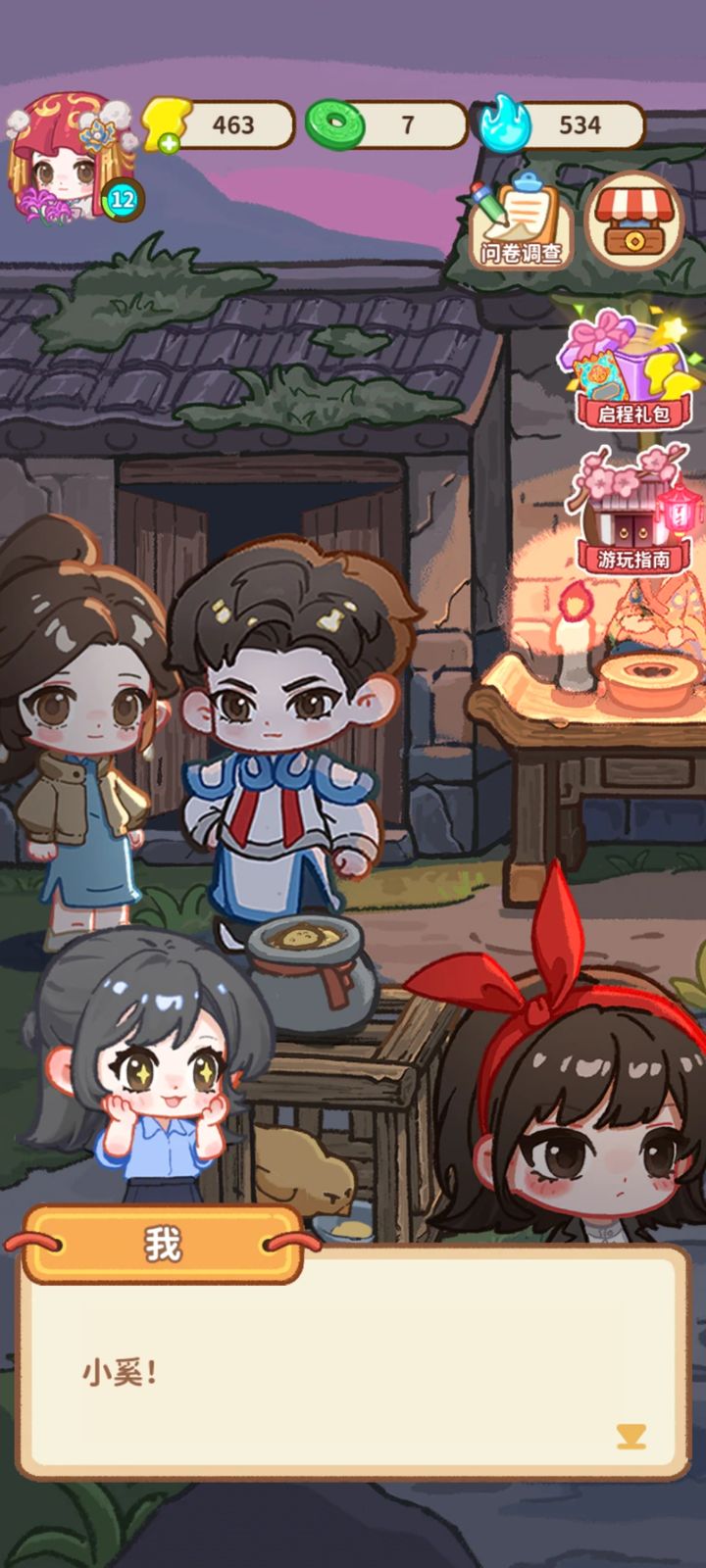 萤火夜话国际版v1.0.1截图1