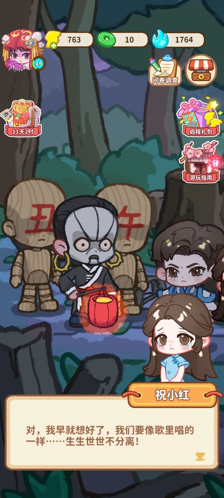 萤火夜话国际版v1.0.1截图3