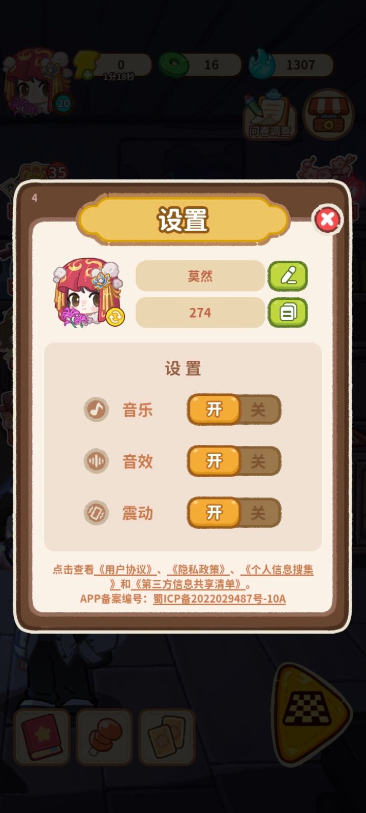萤火夜话国际版v1.0.1截图4