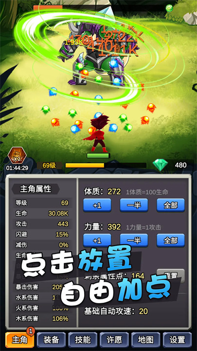某不稳定的气功波存档版v3.6.2截图1