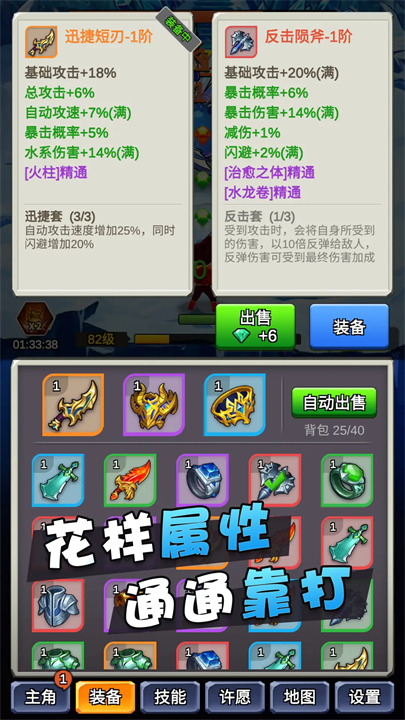 某不稳定的气功波存档版v3.6.2截图3